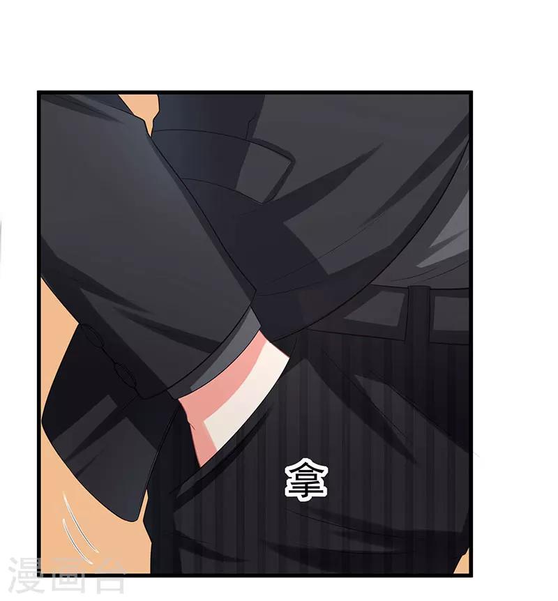 第5话 他的好心？11