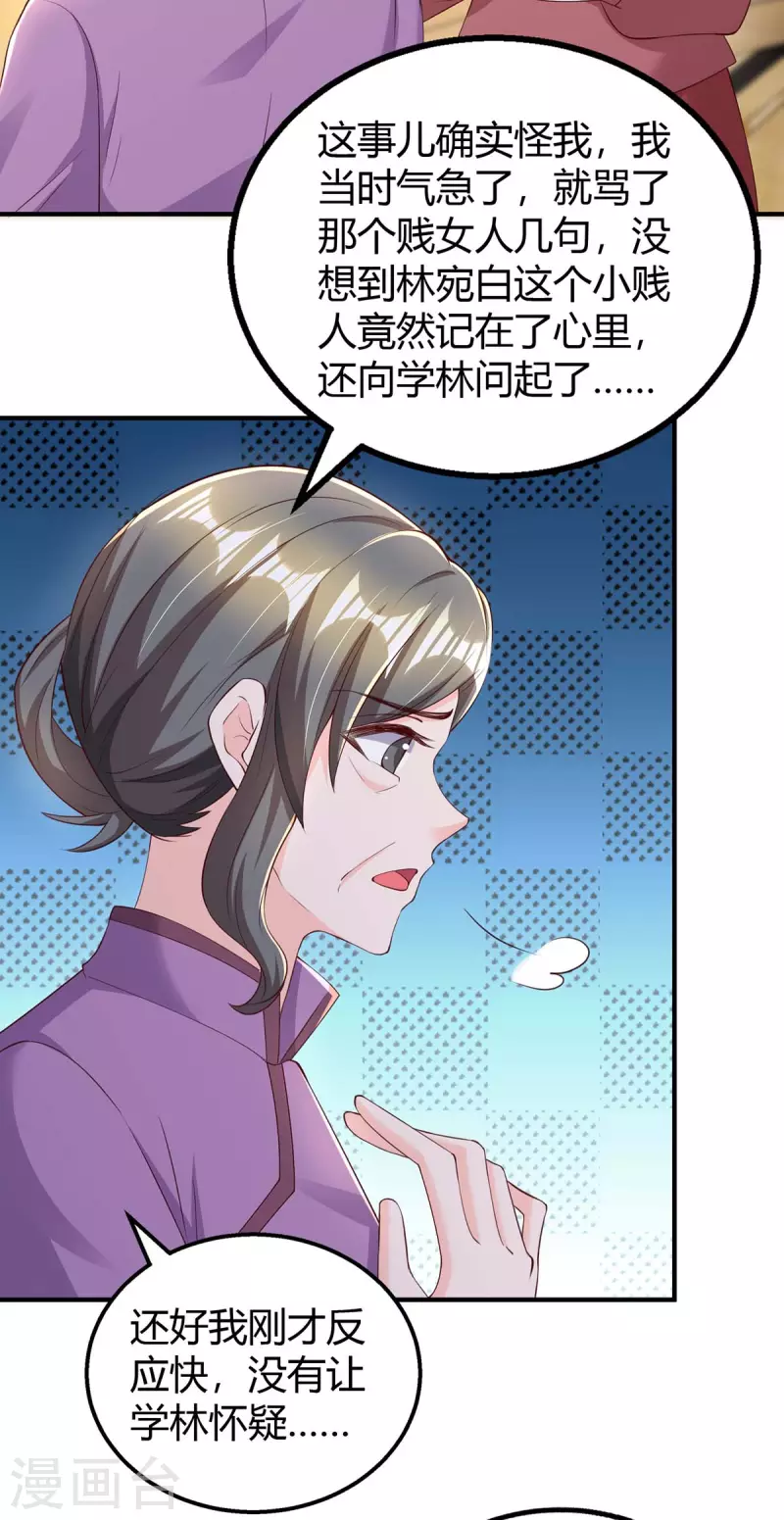 第273话 烂在肚里的秘密15