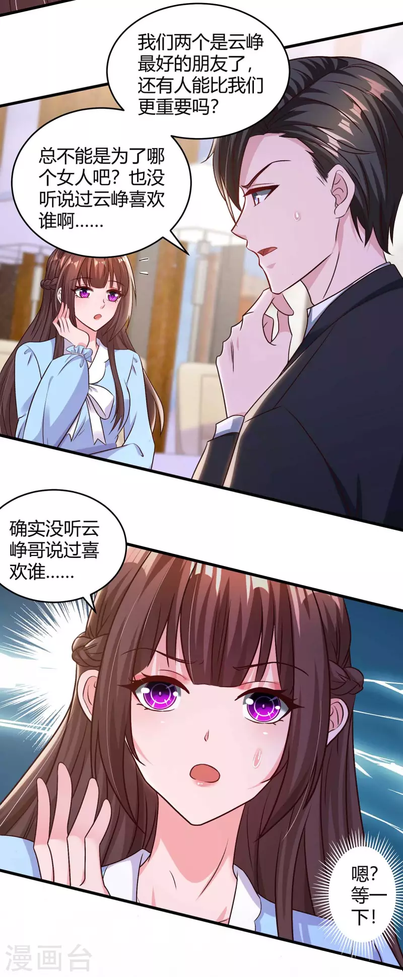第231话 查到底5