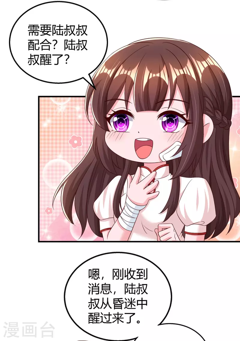 第306话宛白是您的女儿6