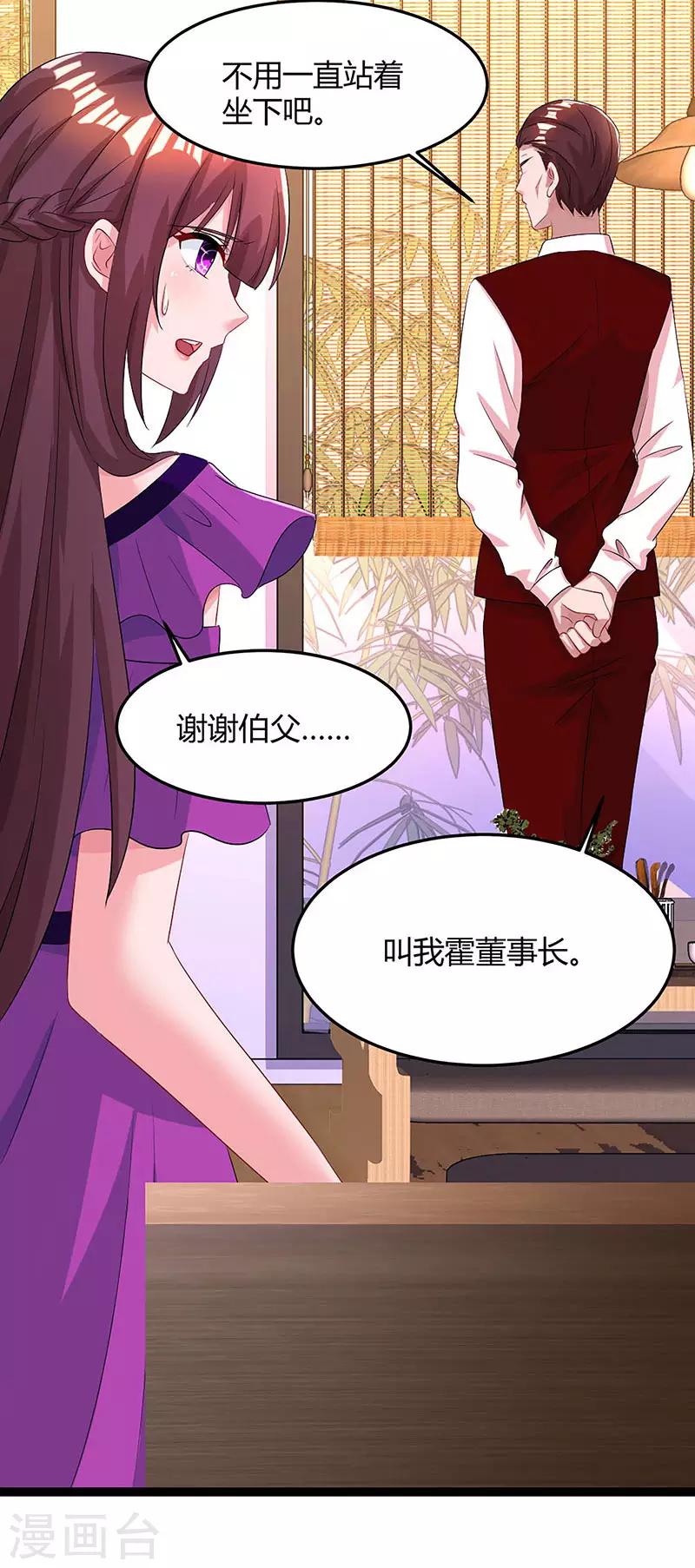 第84话 离开他吧6