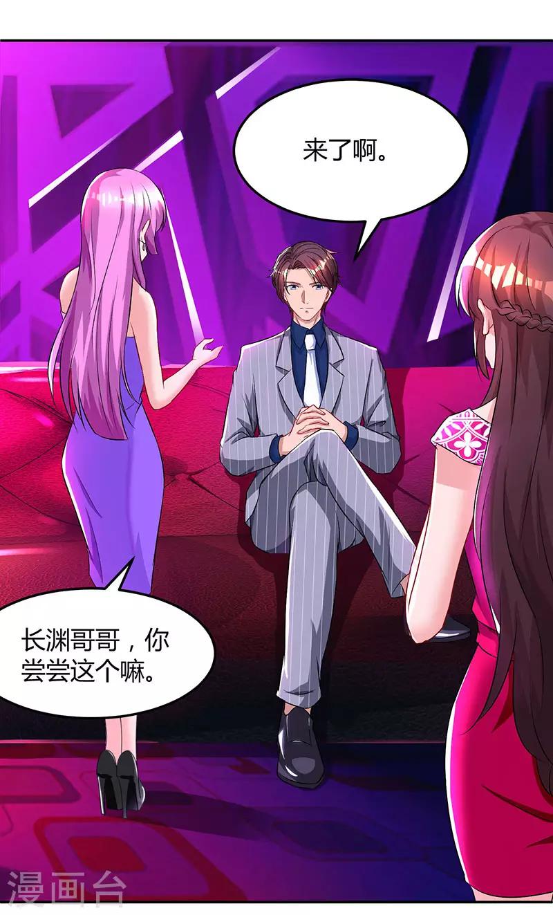 第57话 以牙还牙4