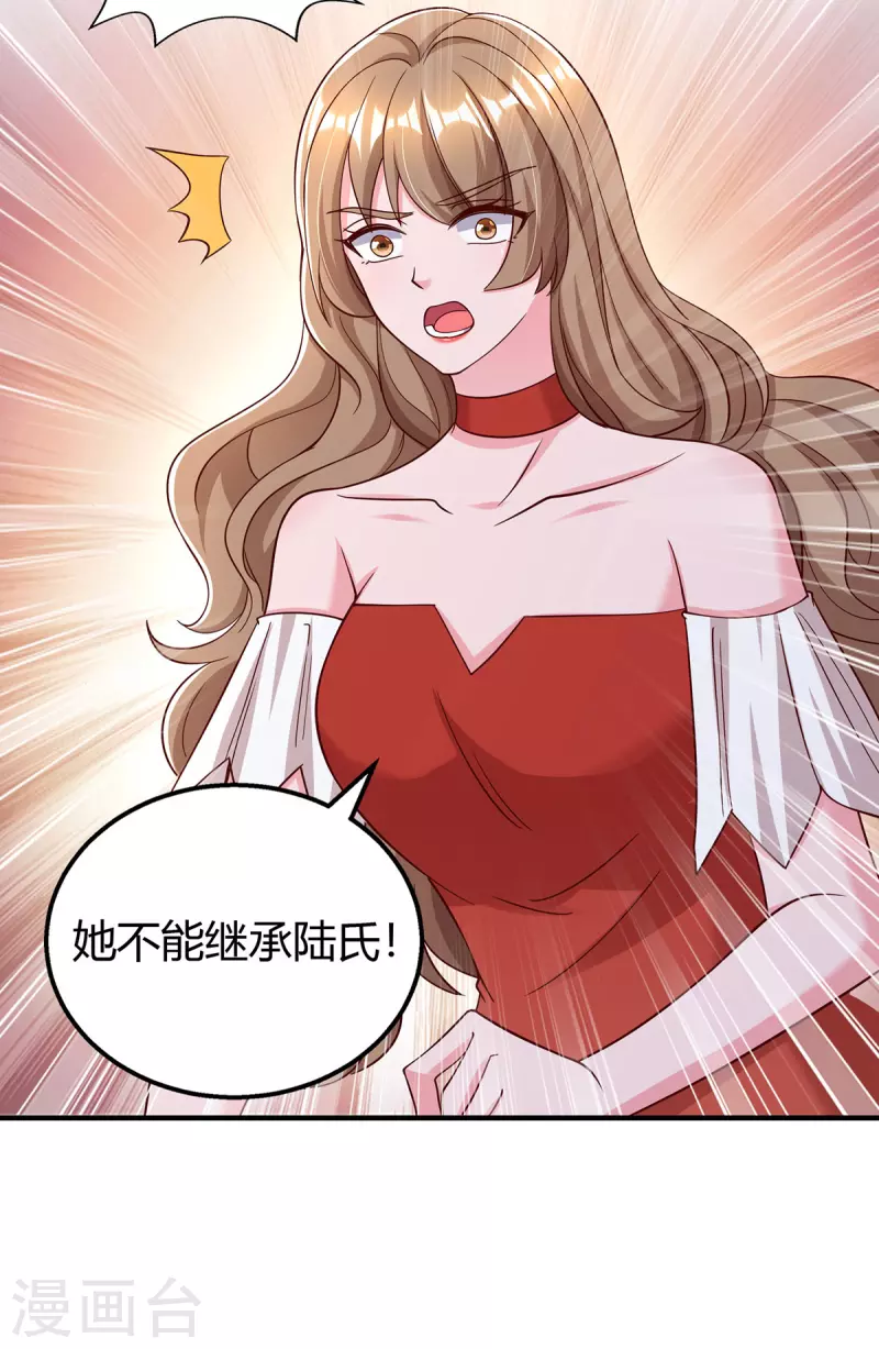 第318话她不能继承陆氏！28