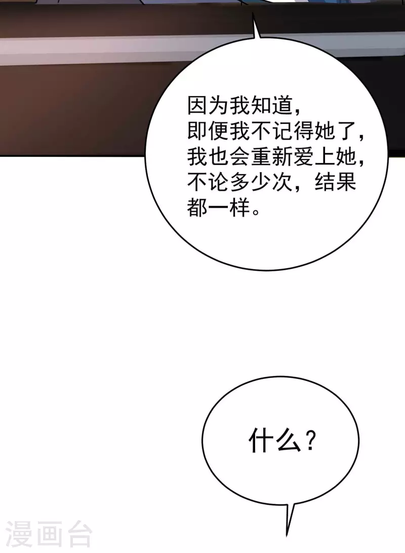 第256话 这一切不怪你2