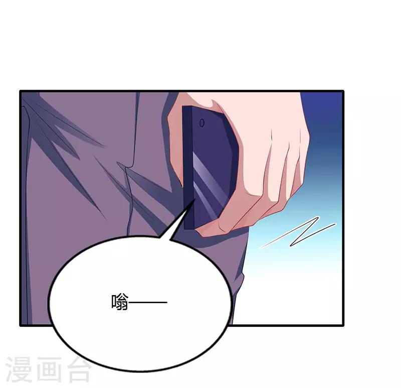第85话 未婚妻归来12
