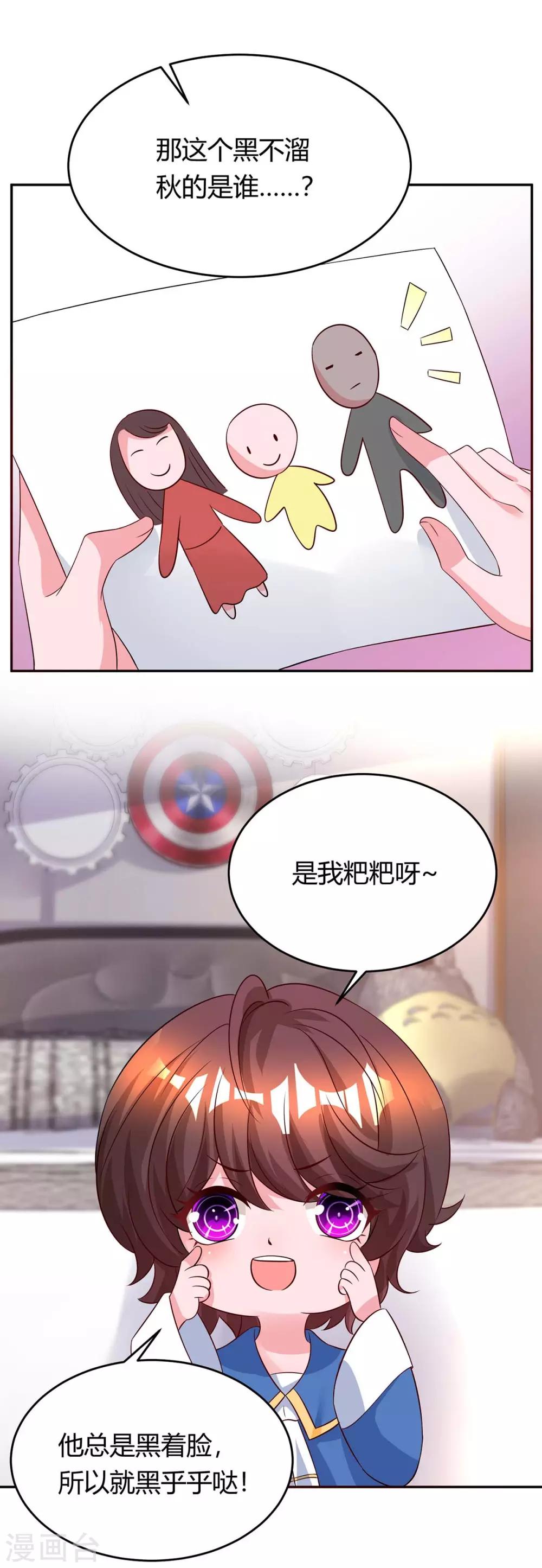 第157话 被骗了21