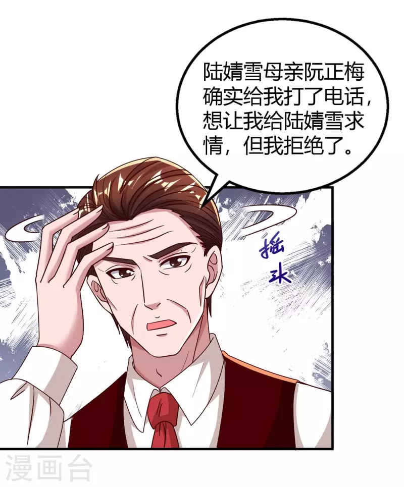 第262话 家宴25