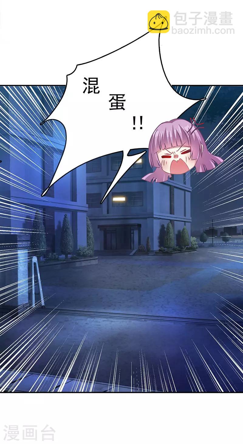 第14话 做我的女人10