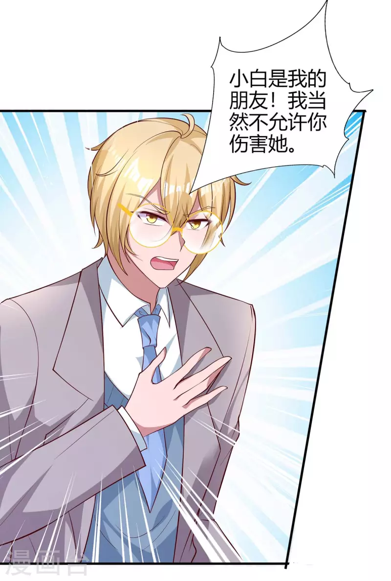 第223话 错了吗？9