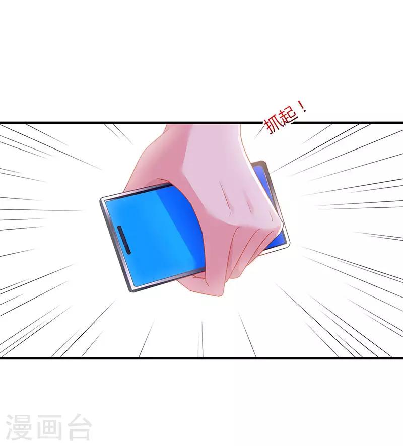 第75话 这是吃醋了？21
