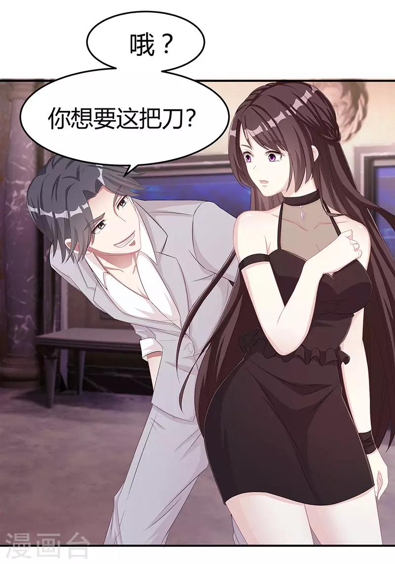 第9话 冤家路窄3
