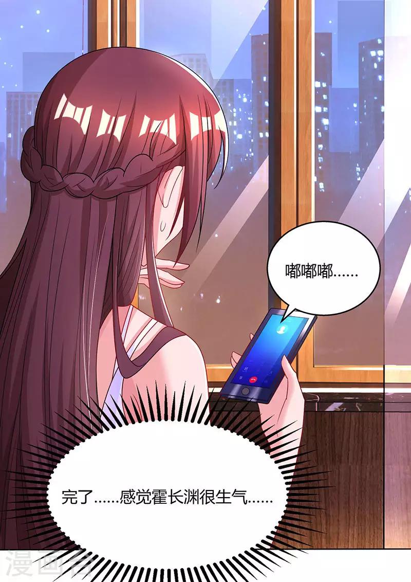 第75话 这是吃醋了？28