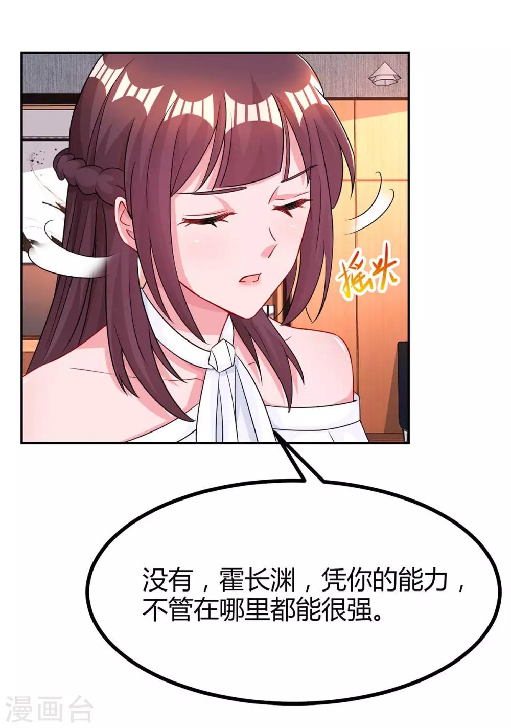 第101话 我养你啊20