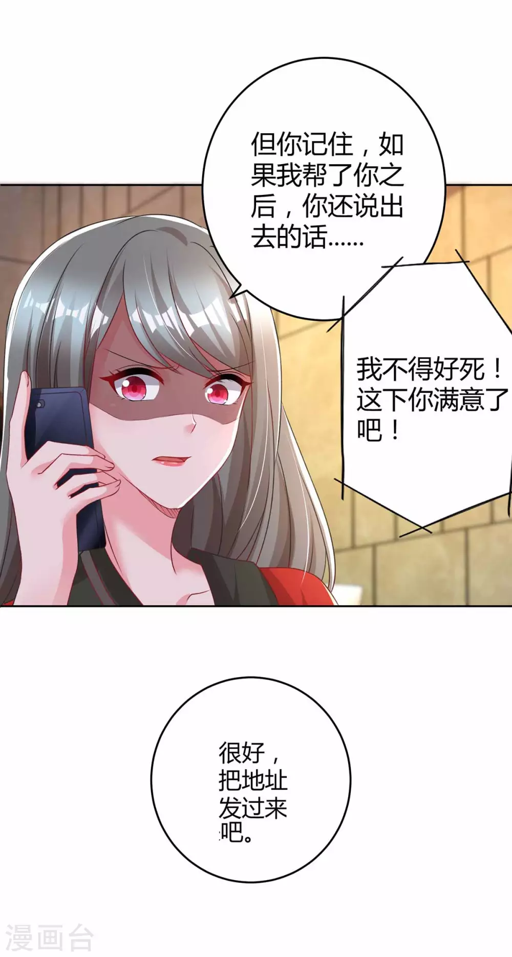 第196话 我的女人12