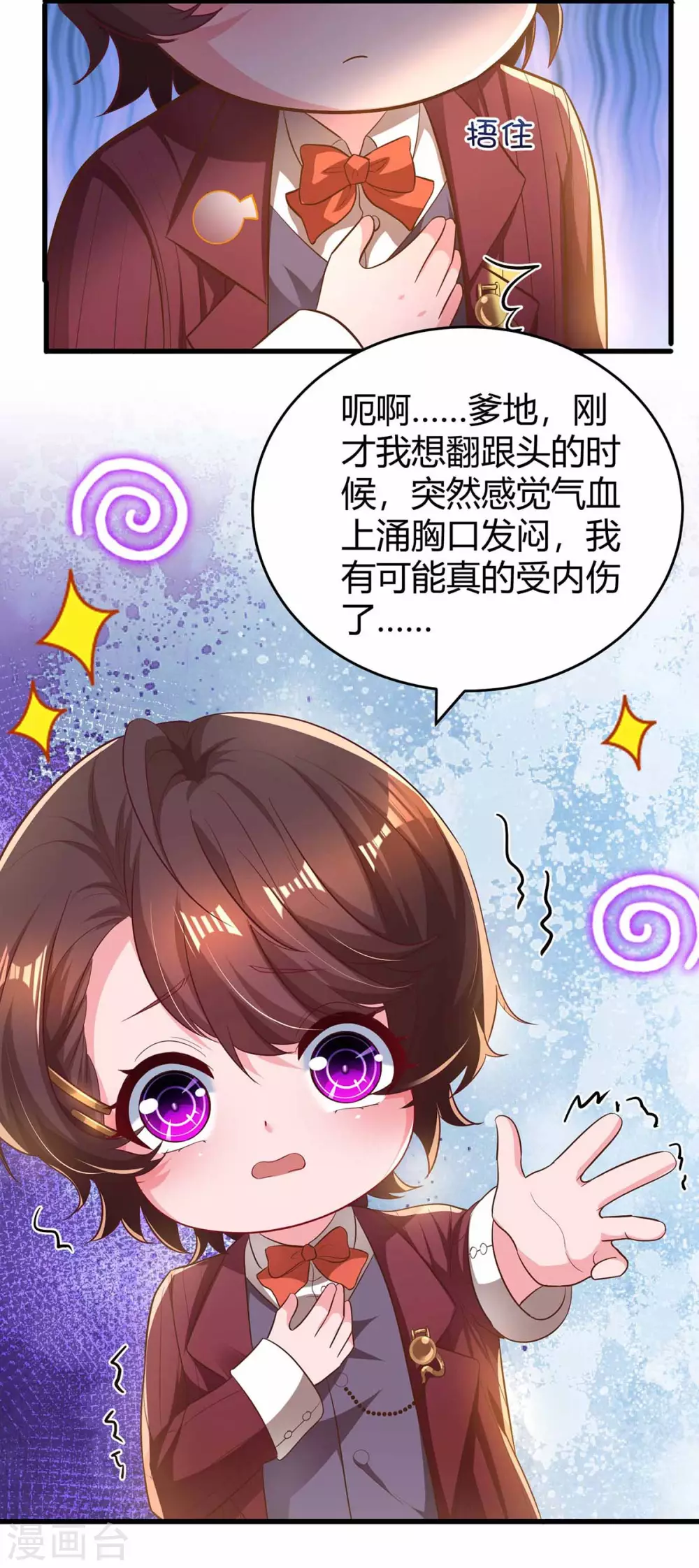 第200话 上当2