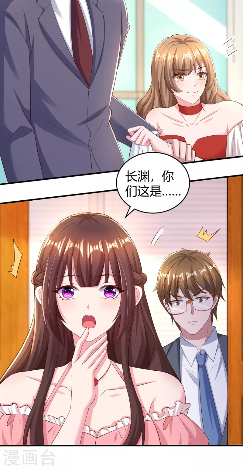 第275话 茶言茶语16