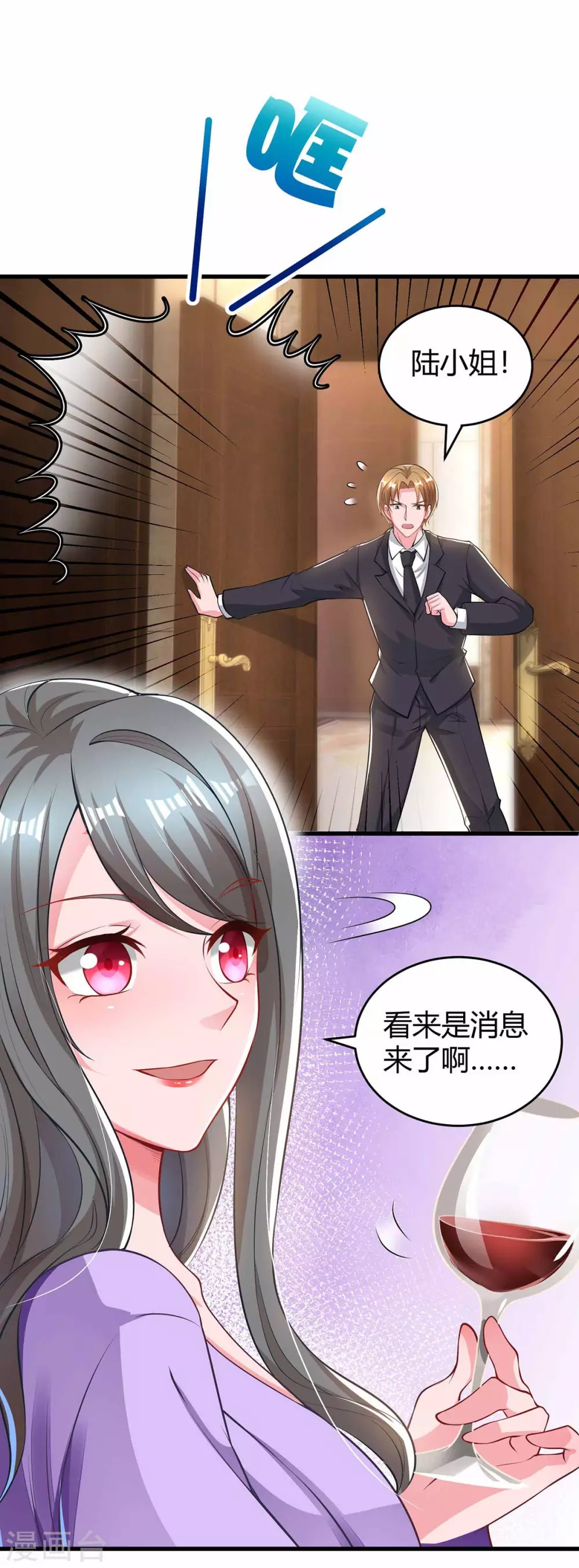 第200话 上当23