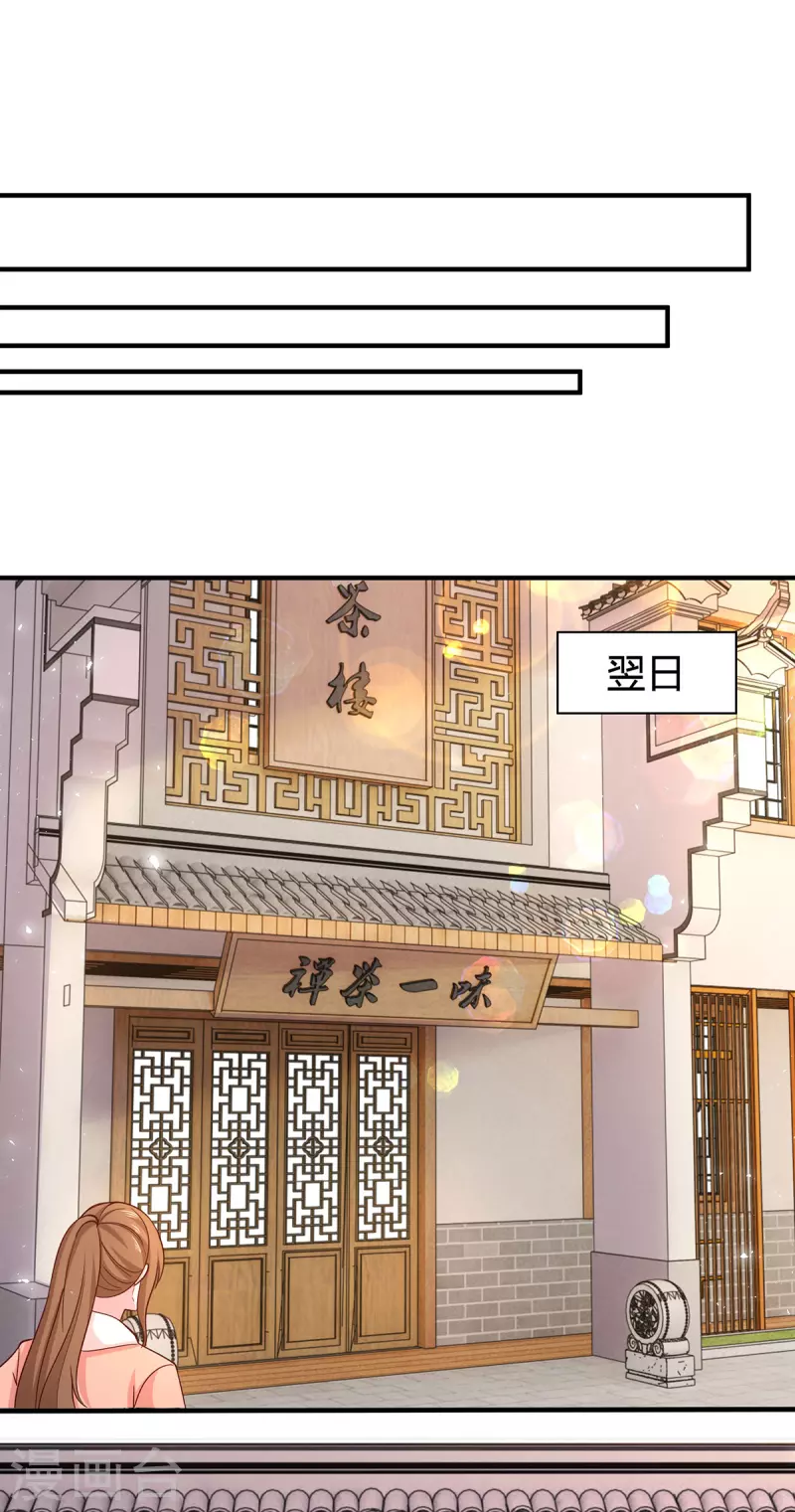 第297话 陆先生的邀约11