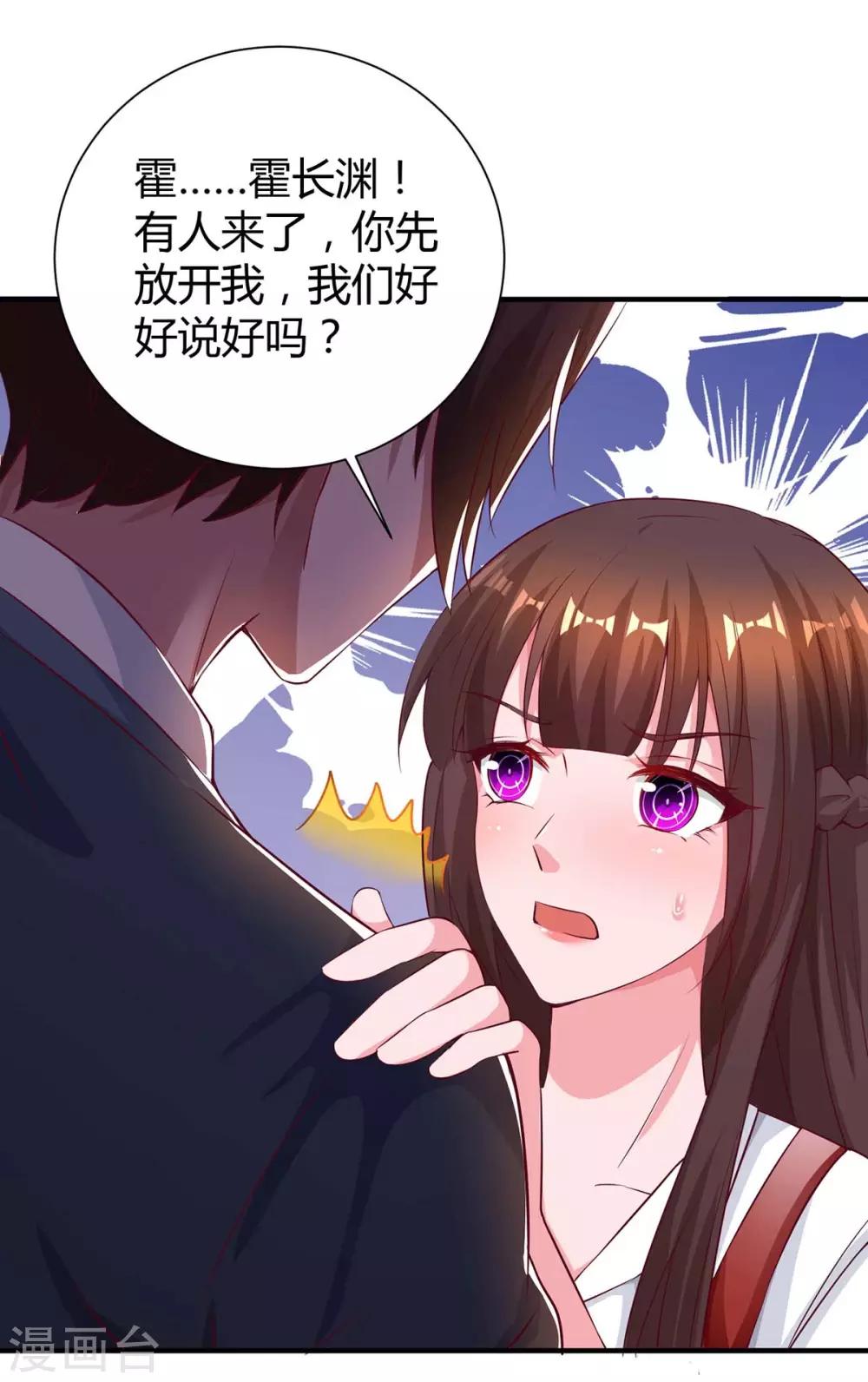 第170话 争宠1