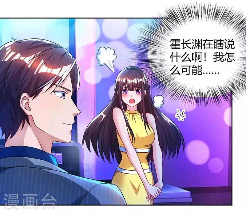 第51话 只有你一个11