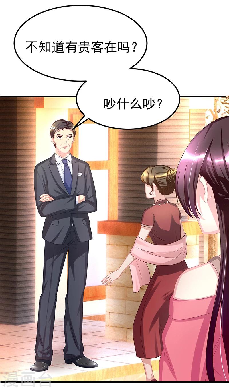 第3话 竟然是他17