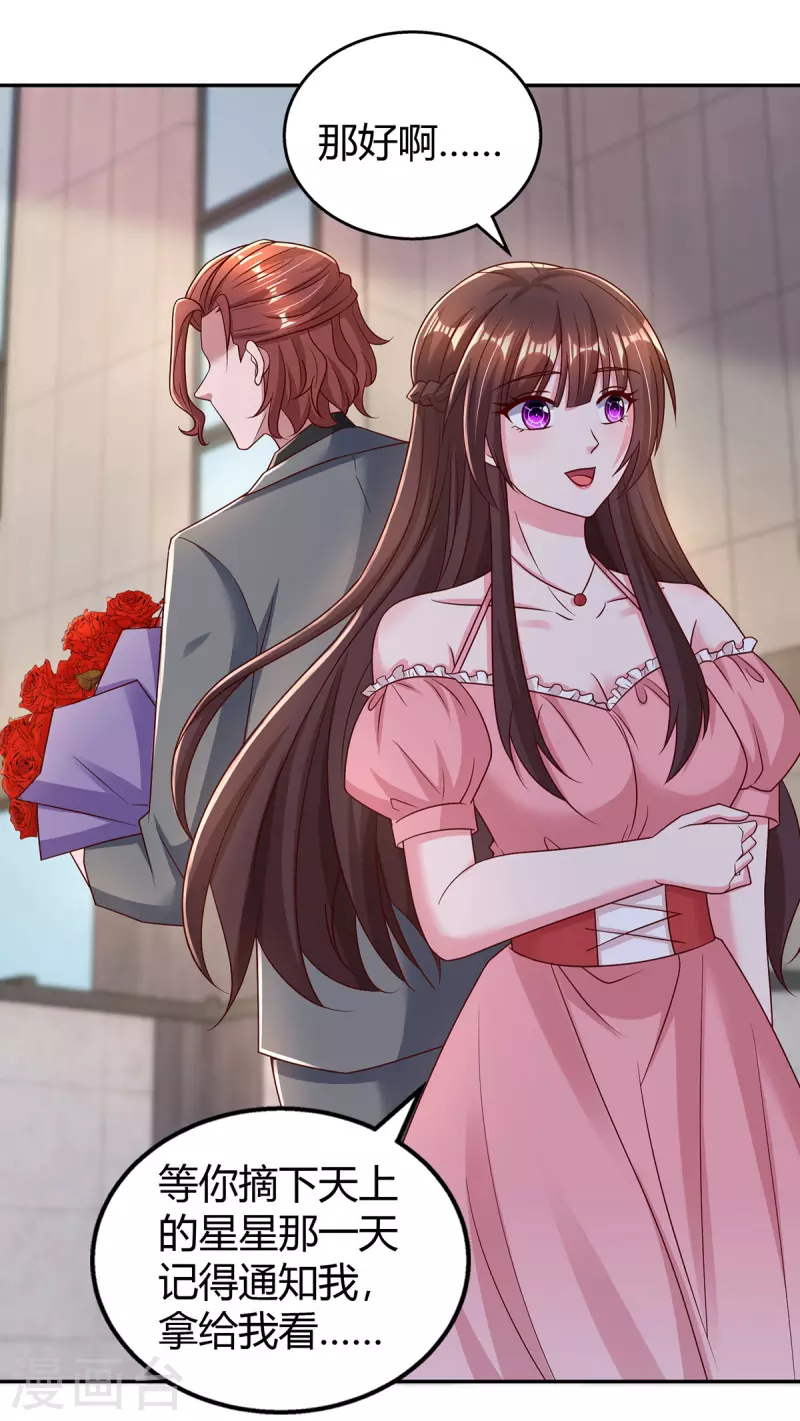 第283话 离我远一点18