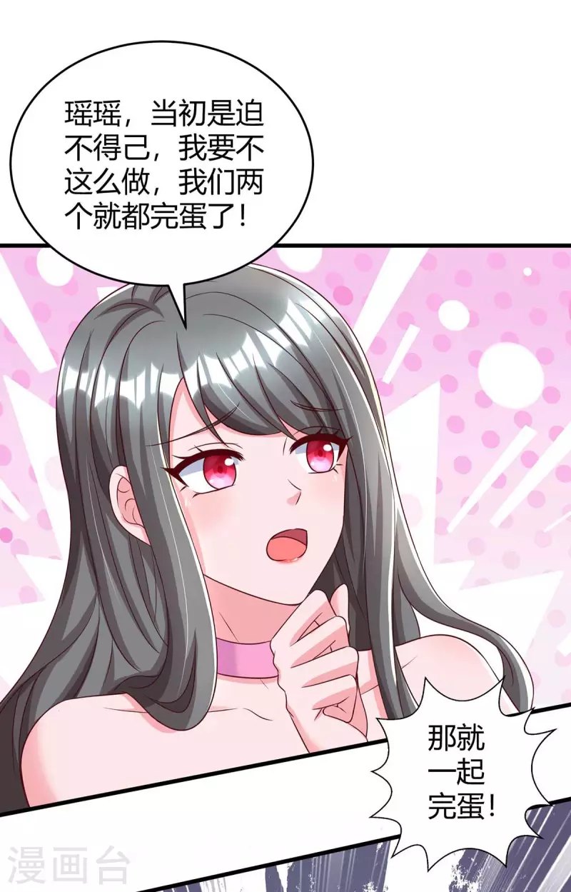 第239话 让你消失2