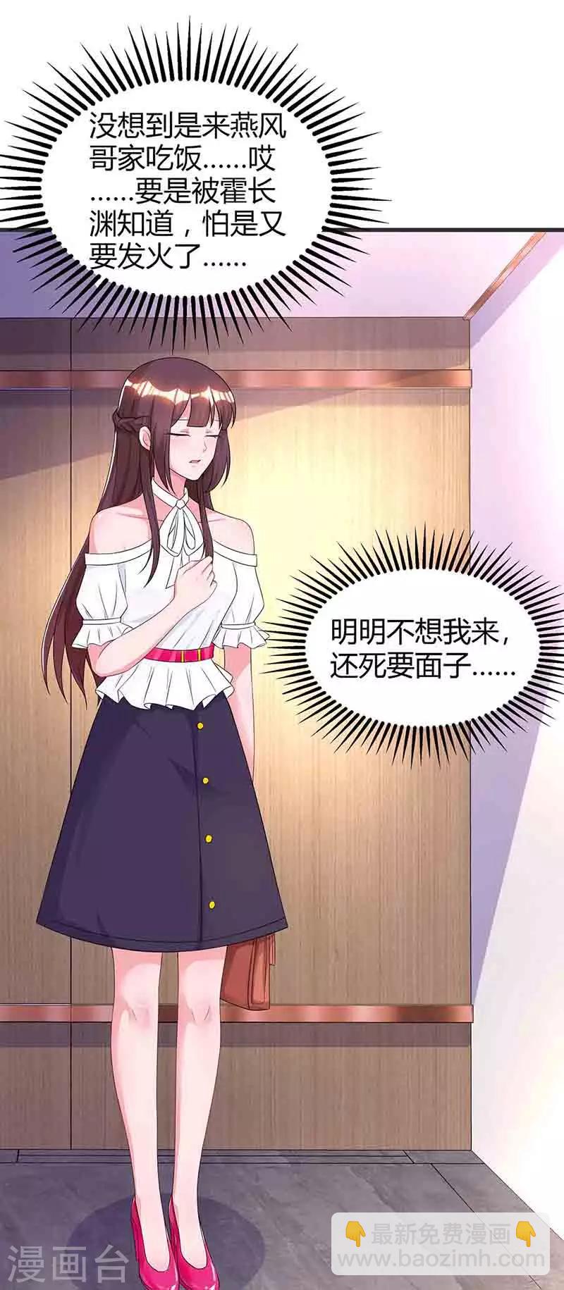 第115话 燕风之约17