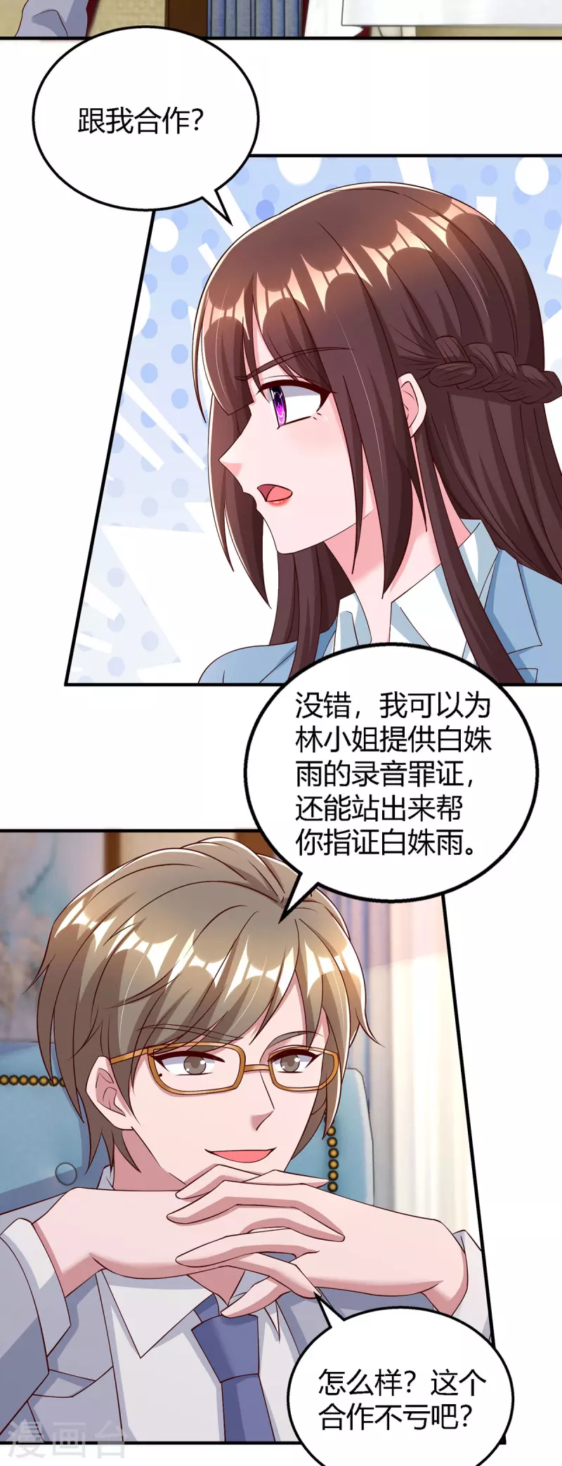 第325话 反水5