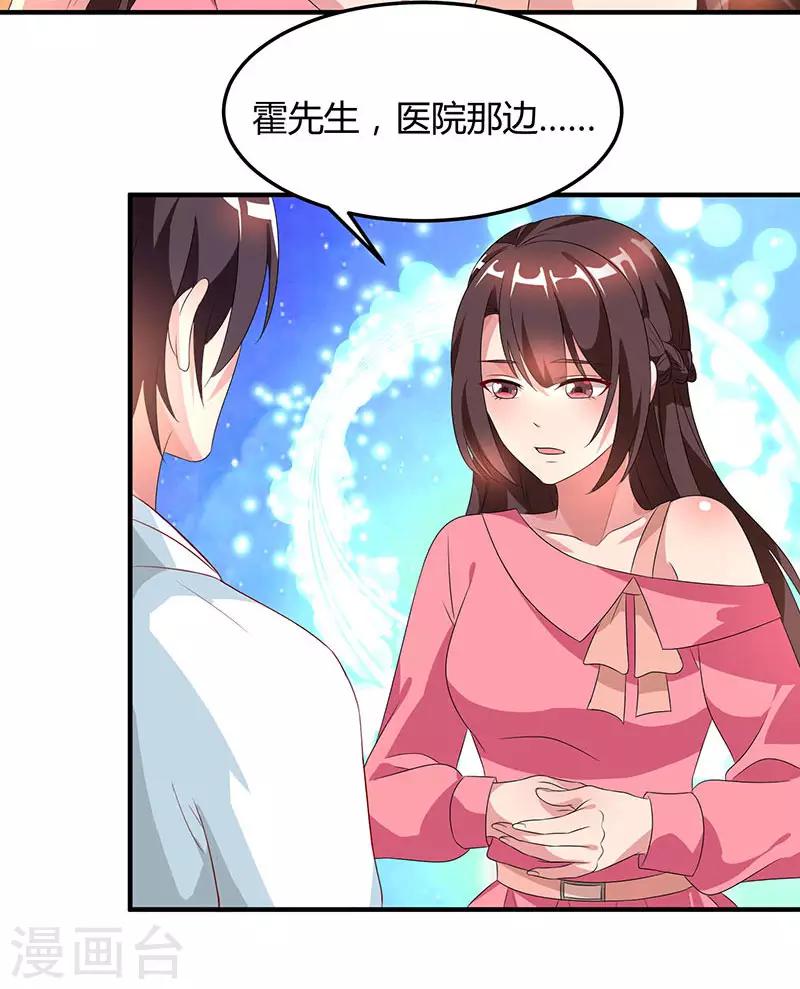 第33话 随叫随到3