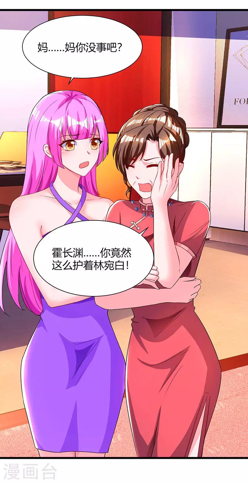 第59话 敢打我的人？25