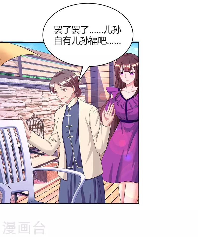第90话 这么急撇开关系？4