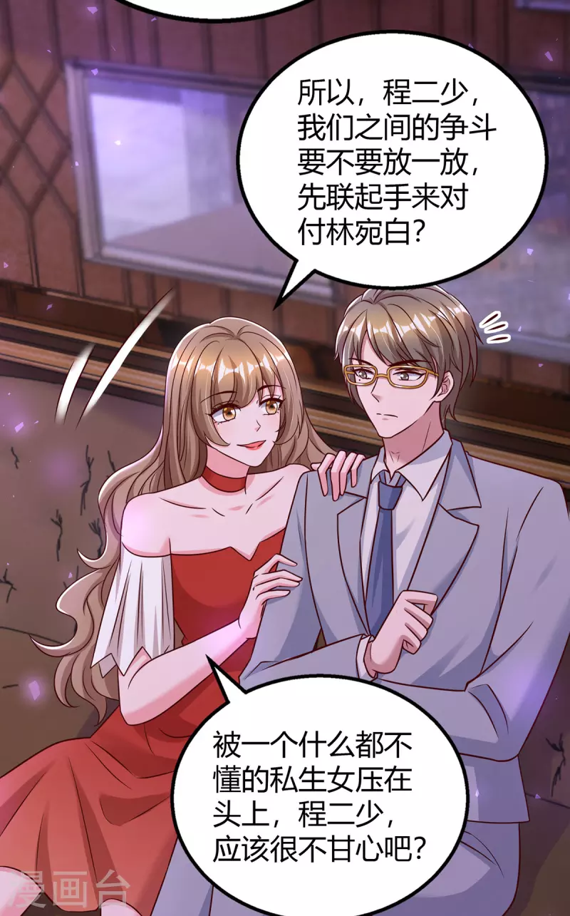 第320话各怀鬼胎17