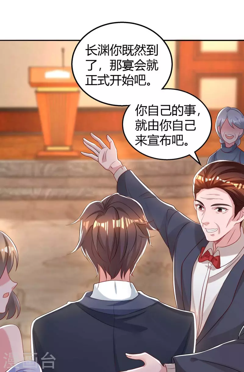 第209话 霍长渊的主意29
