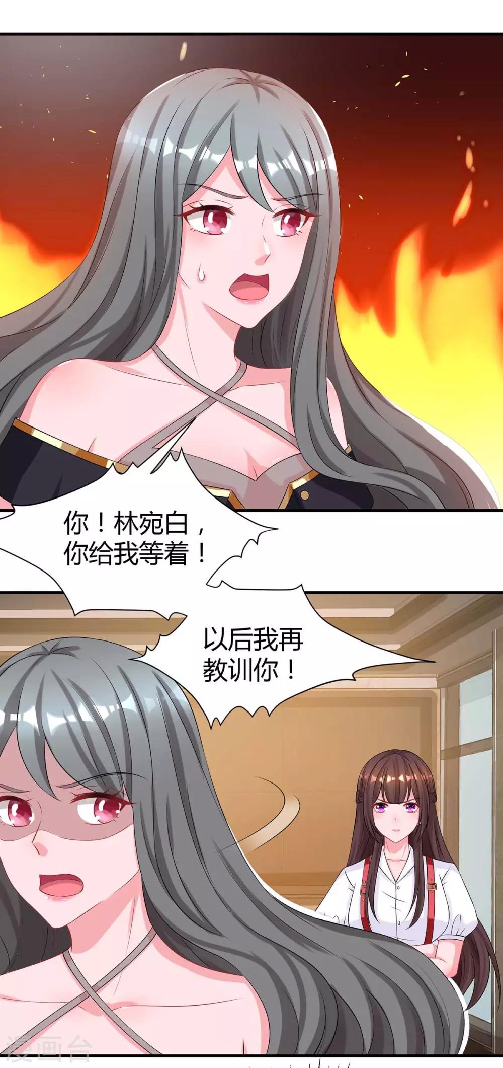 第164话 有事隐瞒15
