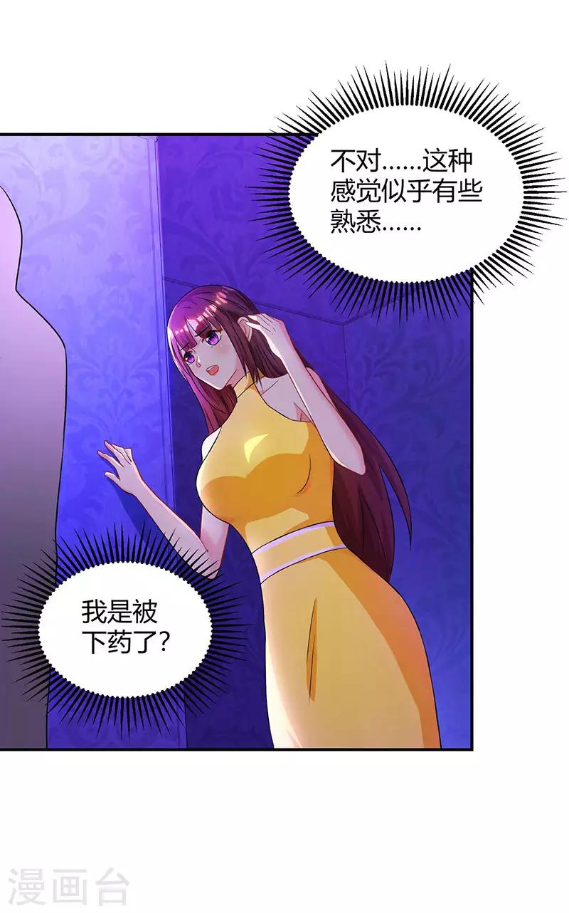 第49话 看清楚我是谁？17