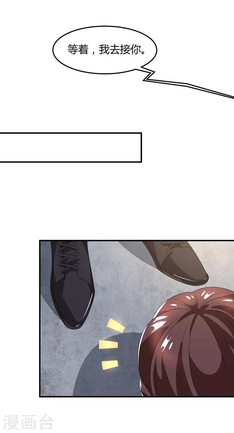 第33话 随叫随到31