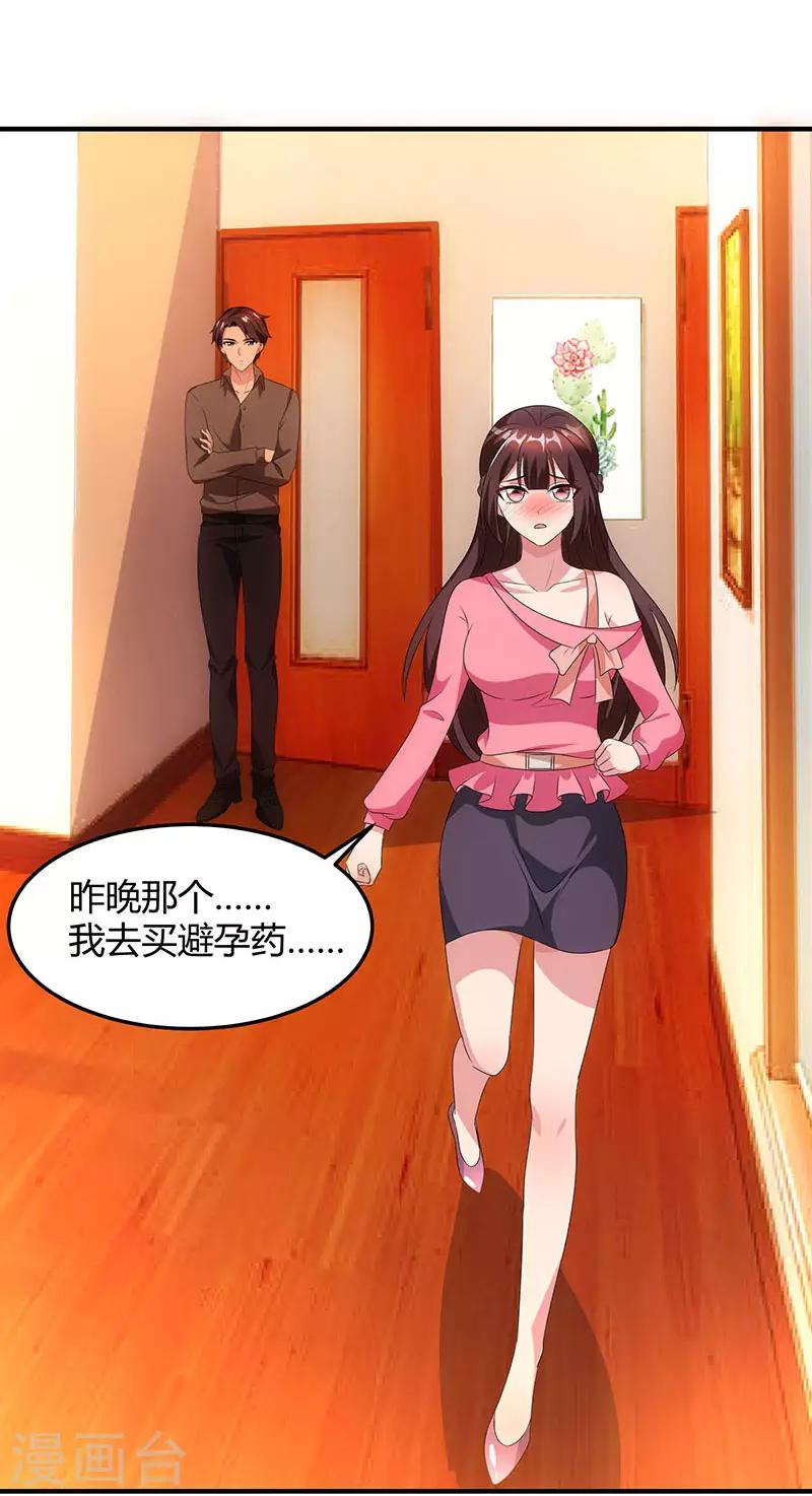 第33话 随叫随到13