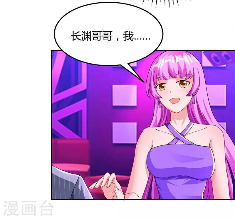 第57话 以牙还牙9