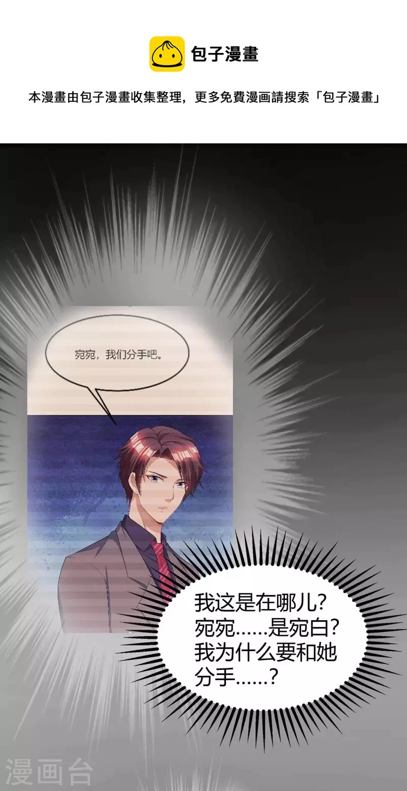最终话 再也不分开0