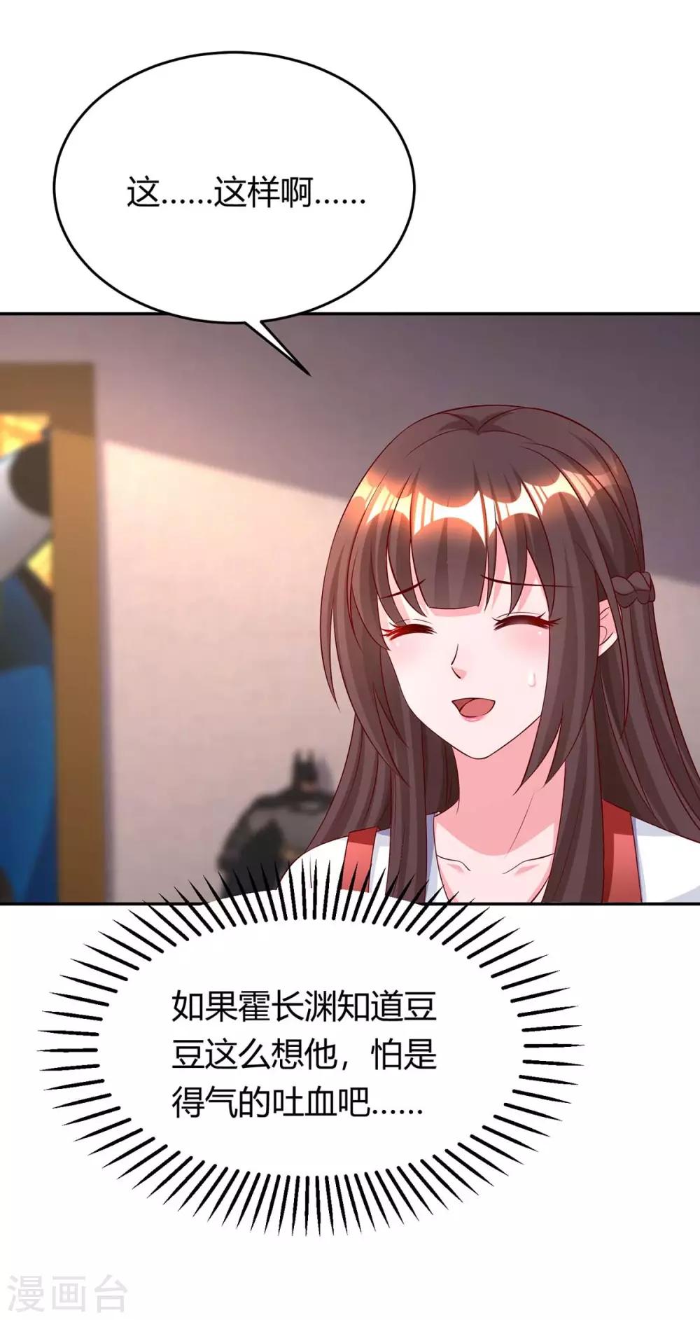 第157话 被骗了22