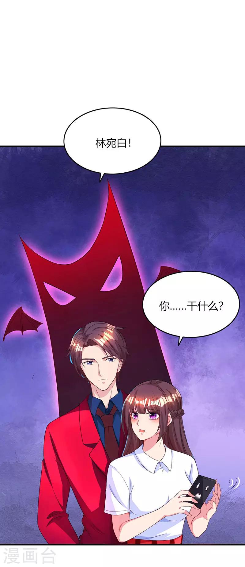 第45话 不开心的下场27