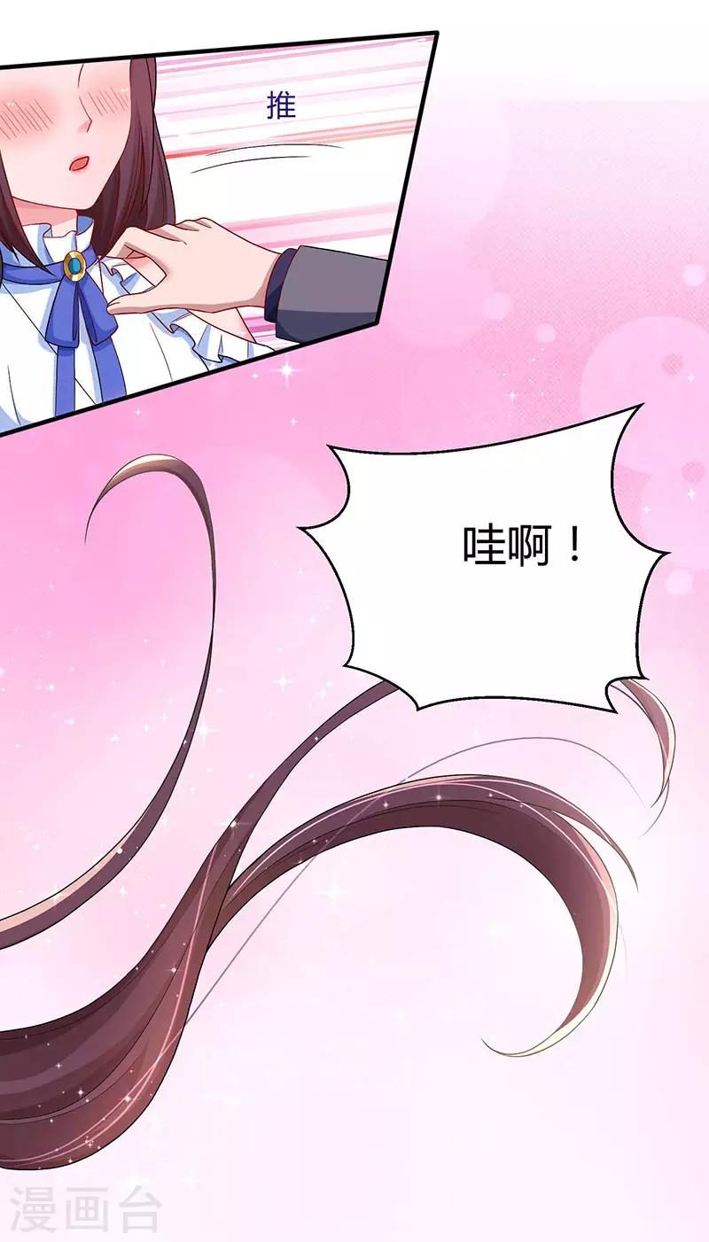 第76话 你要乖乖的23