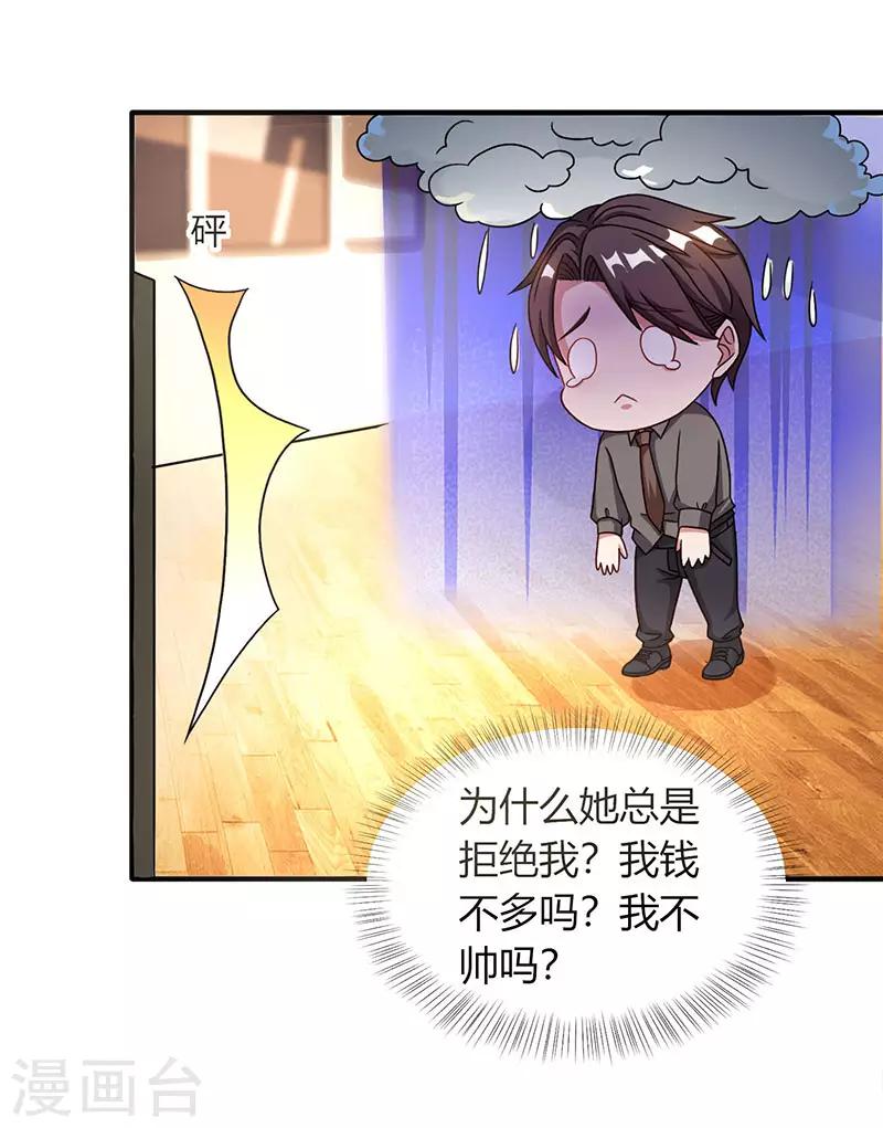 第22话 第二次拒绝15
