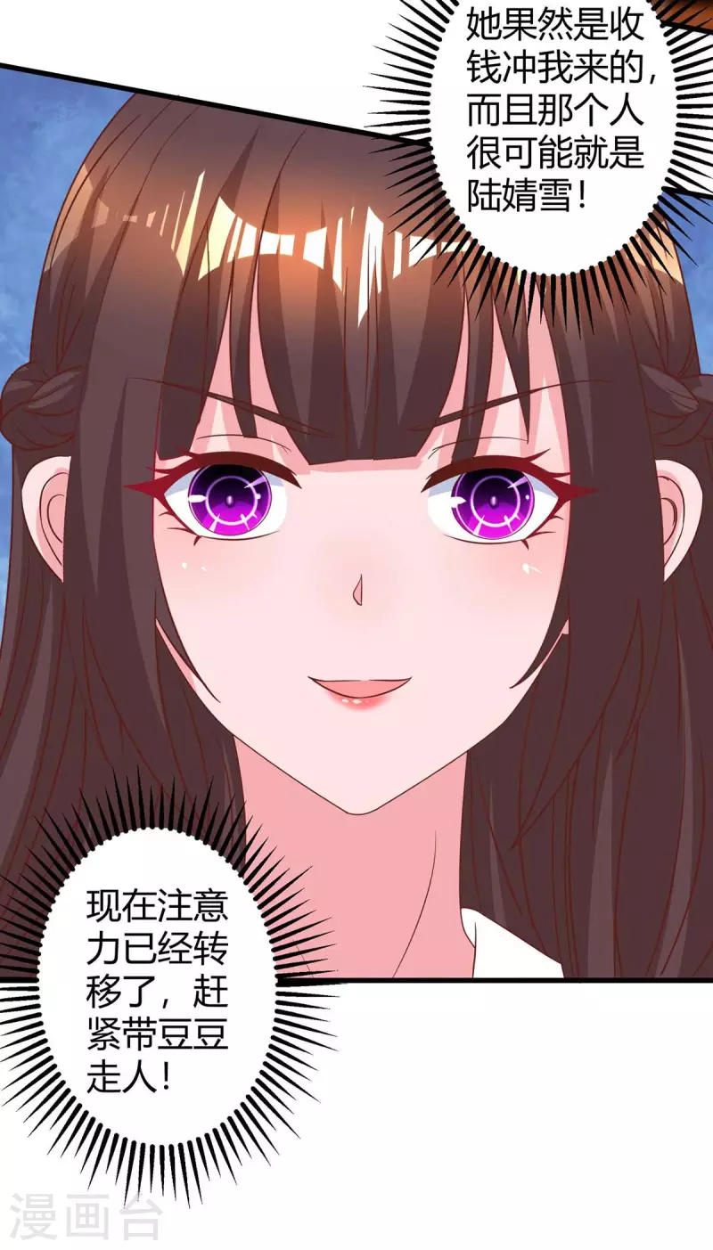 第235话 帅气的宛宛3