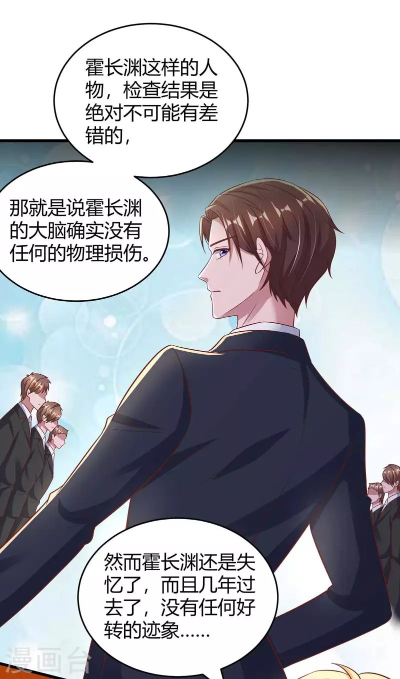 第244话 失忆的原因12