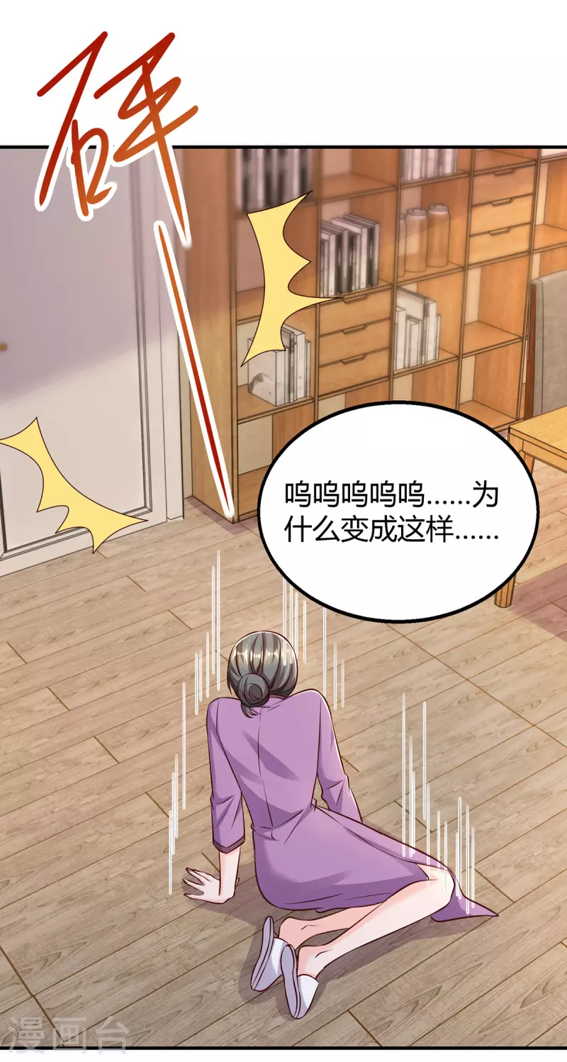 第295话 婚离定了4