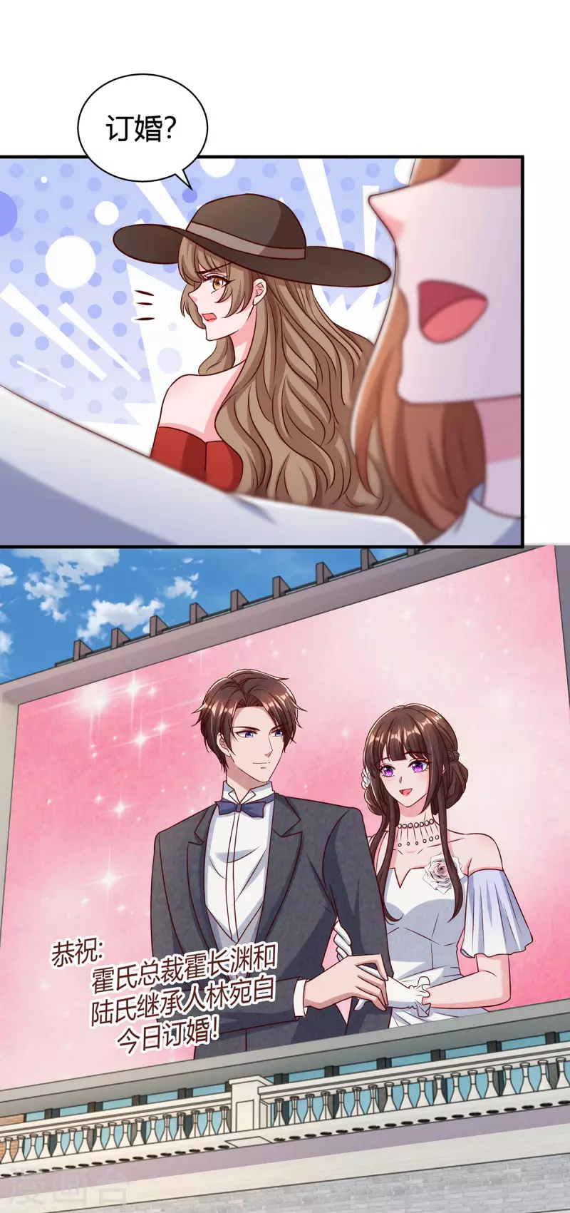 第329话 订婚14