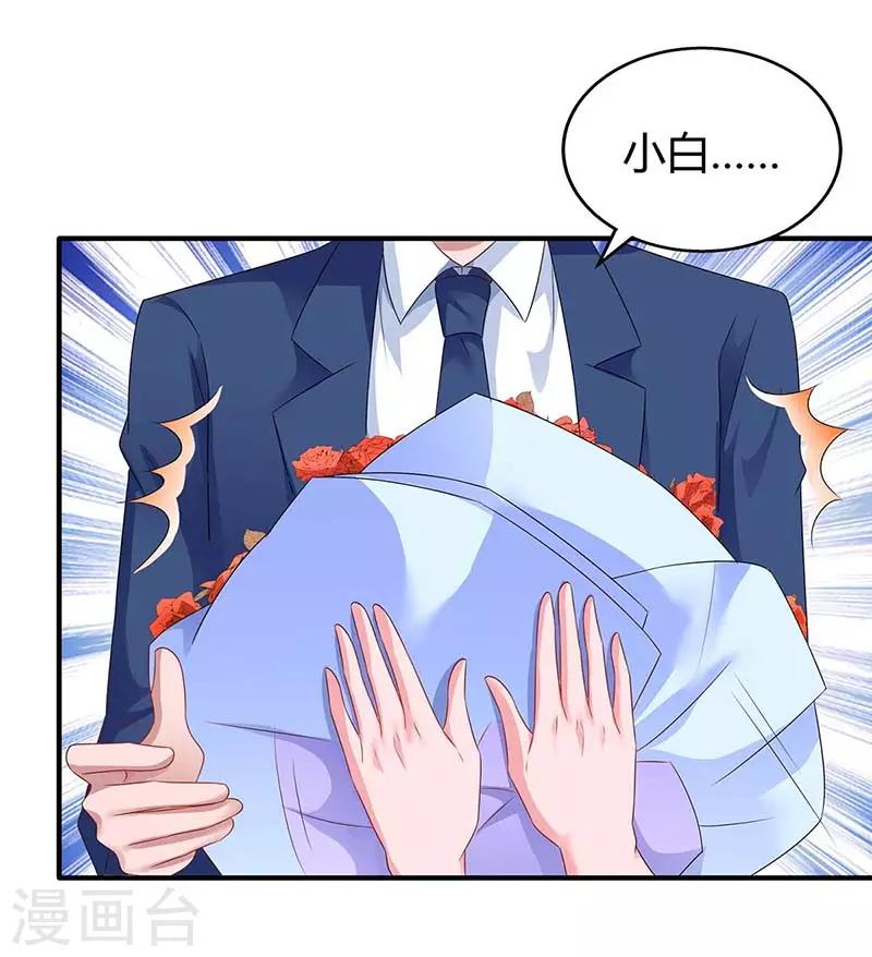 第108话 醋坛子1