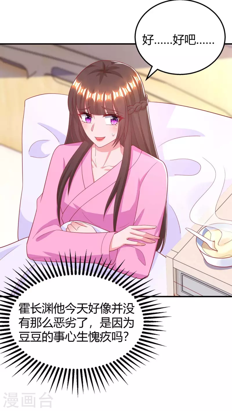 第217话 亲自喂饭16